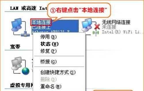 路由器无线连接网络的步骤详解（快速搭建无线网络）