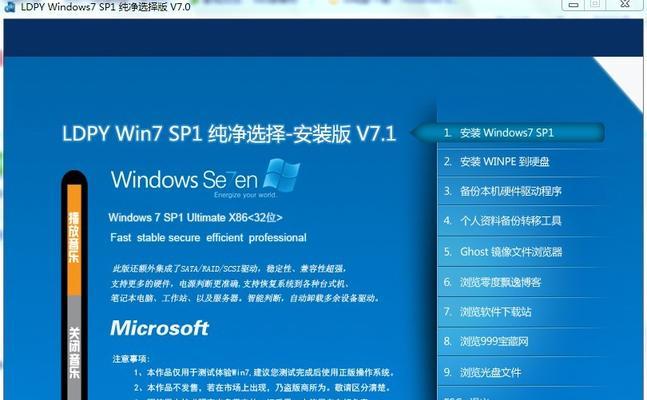 使用Win7PE制作启动盘的完整教程（一步步教你制作功能强大的Win7PE启动盘）