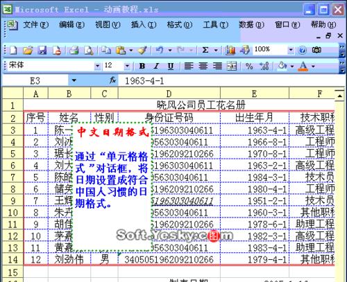 Excel表格制作教程（掌握Excel表格制作技巧）