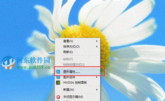 win7台式电脑如何调节亮度（一步步教你调整台式电脑屏幕亮度）