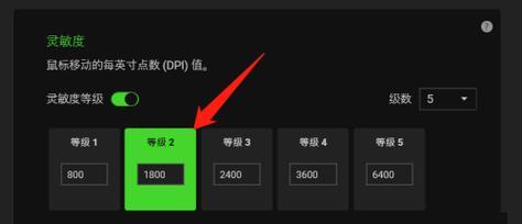 鼠标DPI调节教程（简单易懂的调整鼠标DPI方法）