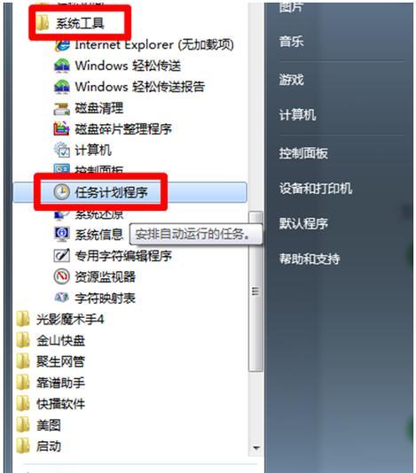 解决Win7电脑卡顿问题的有效方法（Win7电脑卡顿原因分析及解决方案）