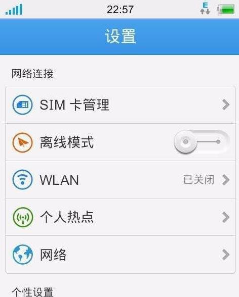 快速获取手机wifi密码的方法（探索无线网络中的秘密）