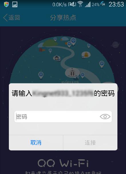 快速获取手机wifi密码的方法（探索无线网络中的秘密）