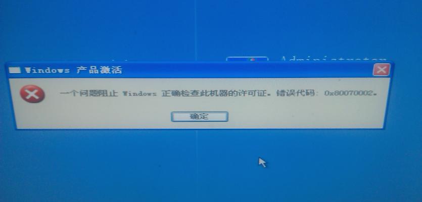 解决Windows7显示不是正版的方法（教你如何有效解决Windows7显示不是正版的问题）