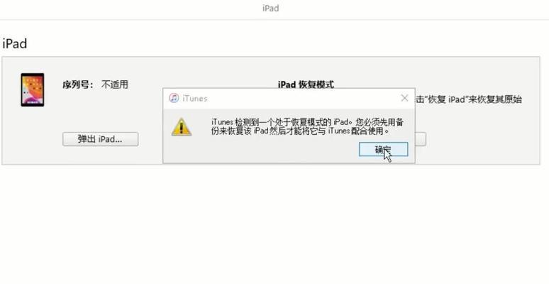 通过iTunes连接电脑，实现多媒体管理与同步（简单操作）