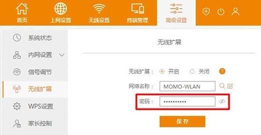 如何设置无线路由器密码（保护你的网络安全）