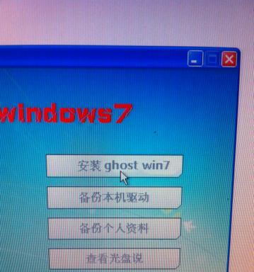 详解电脑Win7下如何格式化C盘的方法（Win7电脑格式化C盘）