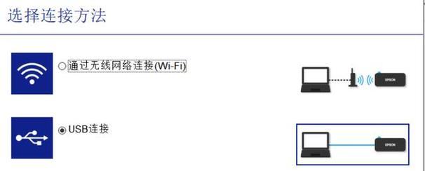 以爱普生打印机安装步骤教程（简单易懂的爱普生打印机安装教程）