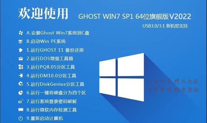 提升Win7性能，让电脑更高效（Win7系统优化全攻略）