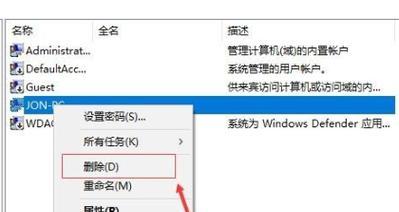 解决以Win10删除需要管理员权限问题的方法（快速获得管理员权限）