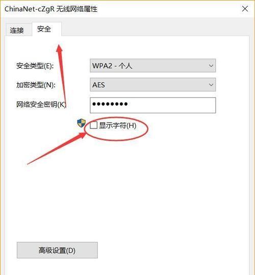 教程（简单易行的WiFi密码修改方法）