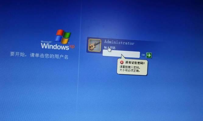 忘记了笔记本Windows密码，怎么办（解决方法）