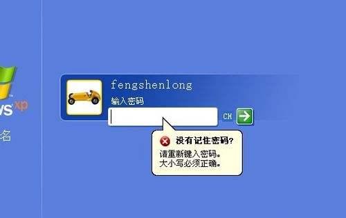 忘记了笔记本Windows密码，怎么办（解决方法）