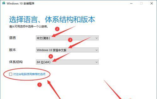 以U盘重装Win10官网系统的步骤（简单易行的操作指南）