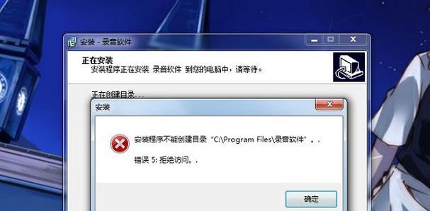 Win7旗舰版更新失败解决方法（解决Win7旗舰版无法进行更新的问题）