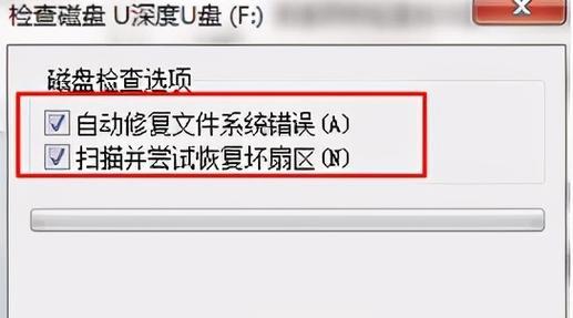 如何找回被删除的U盘文件（有效方法帮助您恢复误删的数据）