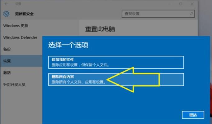 如何在Windows10系统中设置开机密码（详细步骤教你如何保护电脑安全）