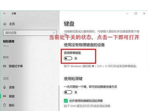 如何在Windows10系统中设置开机密码（详细步骤教你如何保护电脑安全）