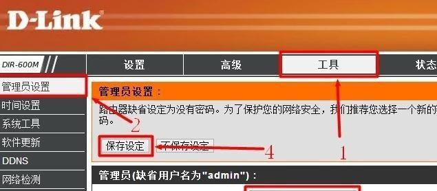 如何修改无线路由器的WiFi密码（简单教程帮助您快速修改无线网络密码）