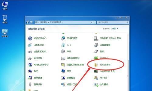 如何在Win7上设置共享文件夹（利用Win7的共享功能方便文件共享）