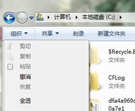 如何在Win7上设置共享文件夹（利用Win7的共享功能方便文件共享）