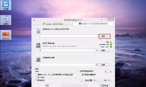 Win7系统安装教程（详细步骤指导）