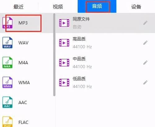 免费音频转换器软件推荐（方便实用的音频格式转换工具推荐）