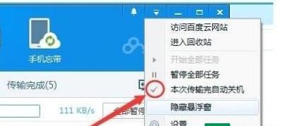 Win7系统如何自动关机（简单设置让电脑按时自动关闭）