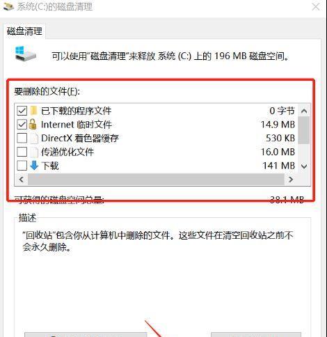 有效清理C盘内存空间的方法（释放C盘存储空间的实用技巧）