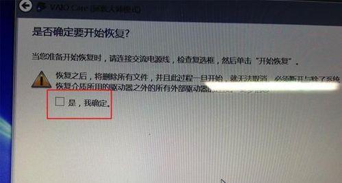 笔记本强制恢复出厂设置的方法（轻松解决笔记本问题）