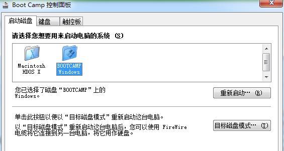 苹果电脑安装Win7系统教程（简单易懂的安装Win7系统教程）