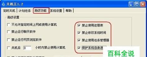 如何设置电脑每天定时关机（教你简单设置电脑定时关机）