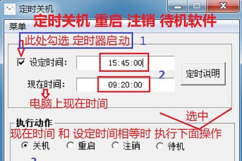 电脑关机后自动重启的解决方法（避免电脑重启的技巧与建议）