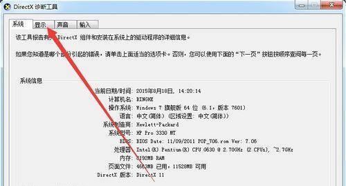 如何查看电脑配置显卡类型（快速了解自己电脑的显卡类型）