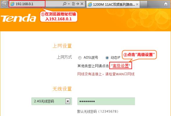 如何设置tendawifi手机密码（简单步骤帮您保护手机安全）