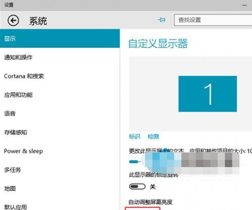 如何在台式win10上调节屏幕亮度（使用win10系统内置功能快速调整屏幕亮度）