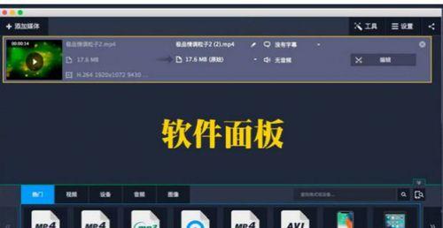 免费视频格式转换器MP4全面解析（了解免费视频格式转换器MP4的功能和使用方法）