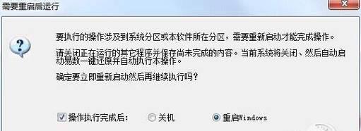 电脑开机一键还原（如何通过一键还原功能迅速恢复电脑系统）