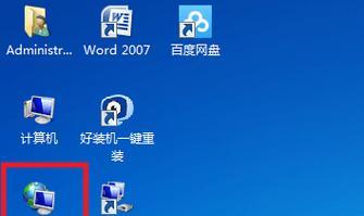 如何为Win7电脑文件夹设置密码（简单安全的保护您的个人文件）