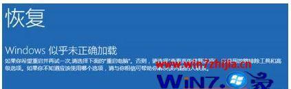 Win7电脑蓝屏故障的修复方法（解决Win7电脑蓝屏问题）