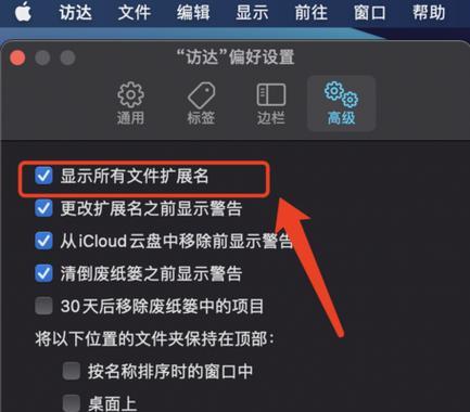 如何打开电脑中的隐藏文件夹选项（简单教你轻松解决隐藏文件夹显示问题）