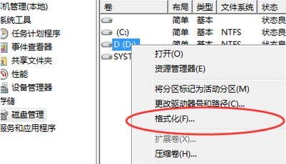 如何以最干净的方式格式化外接硬盘（实现数据清零）