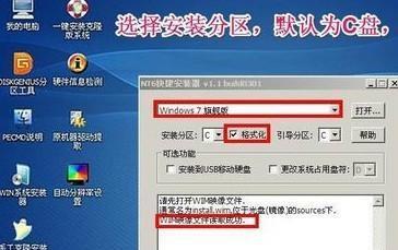 以U盘装Win7系统安装教程图解（快速）