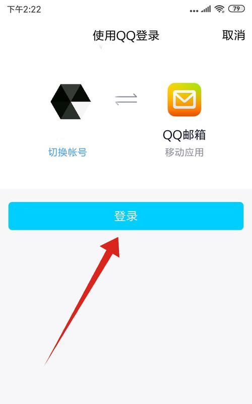 手机注册邮箱的方法与步骤（通过手机轻松注册个人邮箱）
