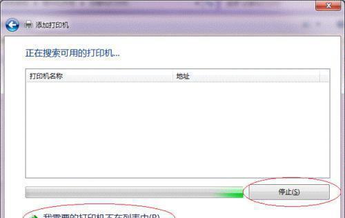 Win7局域网共享打印机设置教程（如何在Win7系统中设置局域网共享打印机）