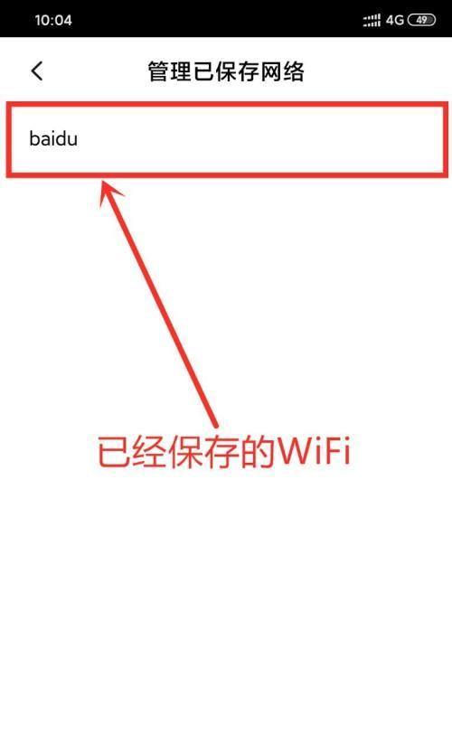 手机WiFi连接问题解决方法（手机WiFi已连接但上不了网的原因及解决办法）