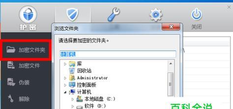 如何加密保护文件夹（保护你的私密文件）