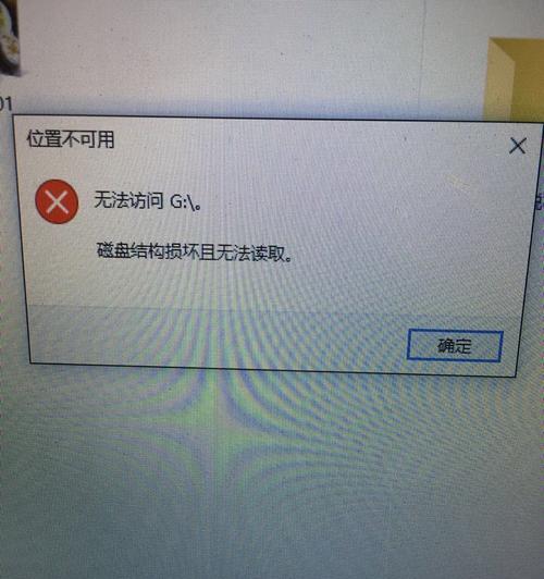 移动硬盘无法访问的解决方法（快速修复无法访问移动硬盘的常见问题）