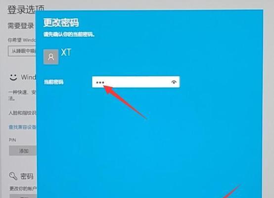 如何修改台式电脑的开机密码（教你轻松设置自己的开机密码）